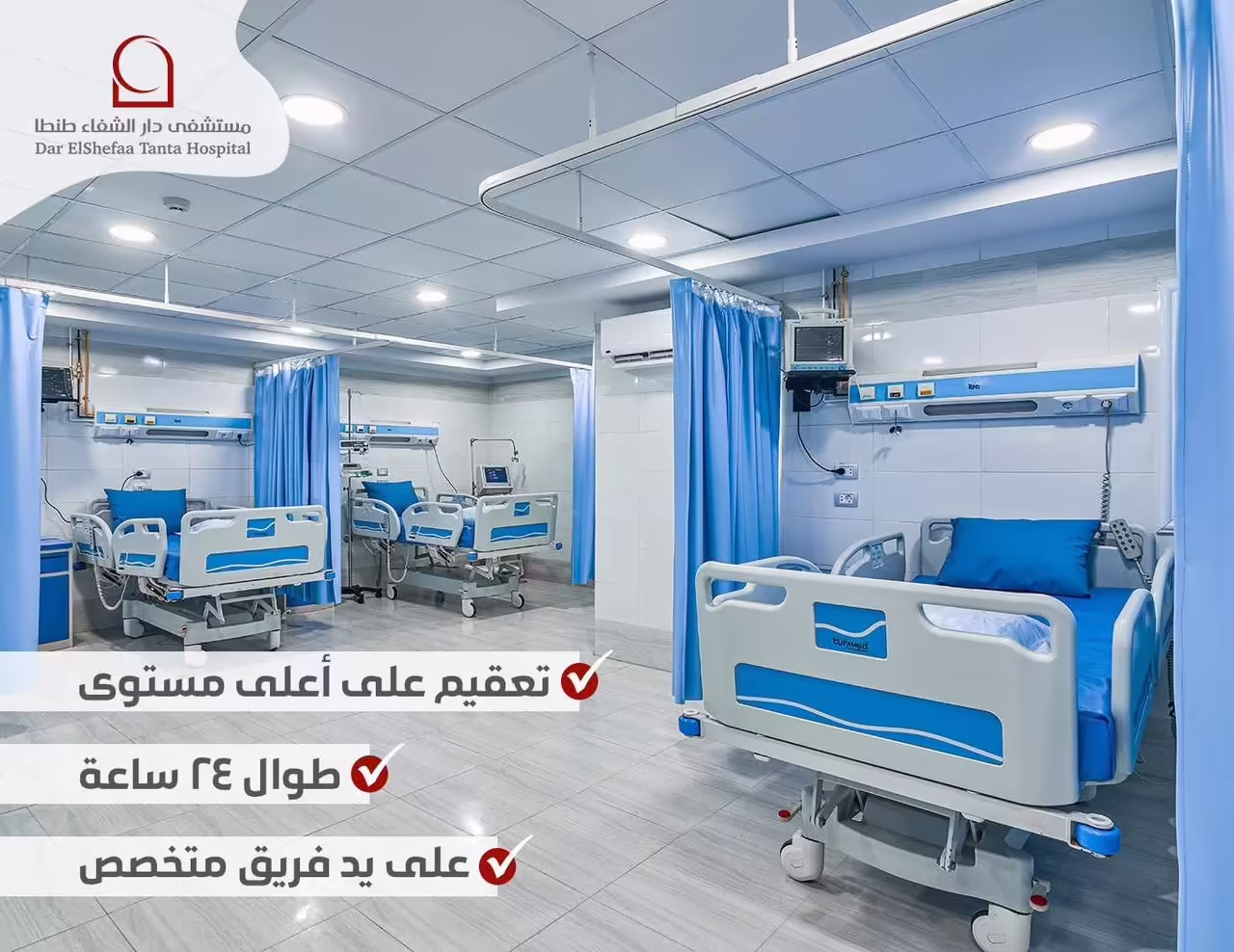 Emergency Department